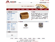 Tablet Screenshot of cqsanling.cn.mechnet.com.cn