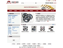 Tablet Screenshot of ka888.cn.mechnet.com.cn