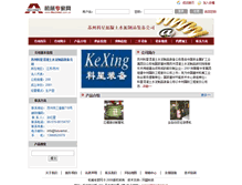 Tablet Screenshot of danielsun1688.cn.mechnet.com.cn