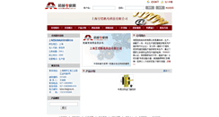 Desktop Screenshot of kevinniu.cn.mechnet.com.cn