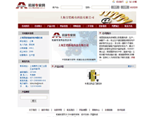 Tablet Screenshot of kevinniu.cn.mechnet.com.cn