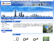 Tablet Screenshot of hzjljx.cn.mechnet.com.cn