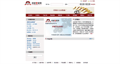 Desktop Screenshot of micol091.cn.mechnet.com.cn