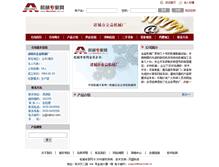 Tablet Screenshot of micol091.cn.mechnet.com.cn