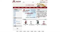 Desktop Screenshot of jy33.mechnet.com.cn