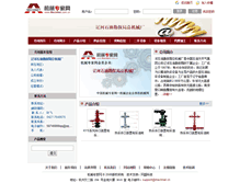 Tablet Screenshot of jy33.mechnet.com.cn