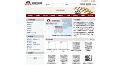 Desktop Screenshot of jayyang.cn.mechnet.com.cn