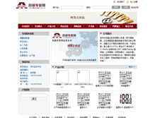 Tablet Screenshot of jayyang.cn.mechnet.com.cn