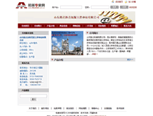 Tablet Screenshot of ludajixie.cn.mechnet.com.cn