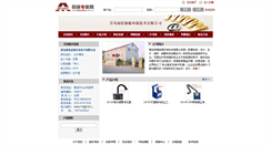Desktop Screenshot of loobowy.cn.mechnet.com.cn