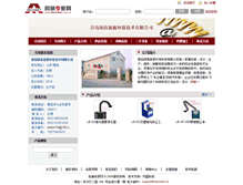 Tablet Screenshot of loobowy.cn.mechnet.com.cn