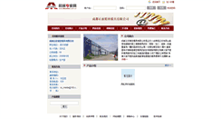 Desktop Screenshot of maide.cn.mechnet.com.cn