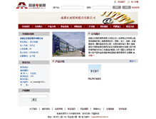 Tablet Screenshot of maide.cn.mechnet.com.cn