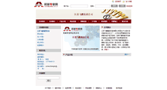 Desktop Screenshot of czmeczhangjin.cn.mechnet.com.cn