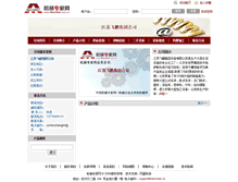 Tablet Screenshot of czmeczhangjin.cn.mechnet.com.cn