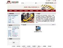 Tablet Screenshot of guife14.cn.mechnet.com.cn
