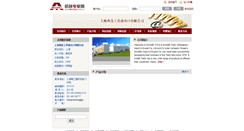 Desktop Screenshot of grattec.cn.mechnet.com.cn