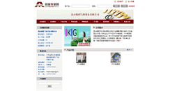 Desktop Screenshot of kinghoodgas.cn.mechnet.com.cn