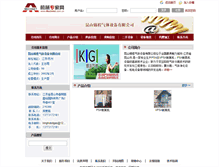 Tablet Screenshot of kinghoodgas.cn.mechnet.com.cn