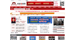 Desktop Screenshot of mechnet.com.cn