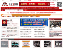 Tablet Screenshot of mechnet.com.cn