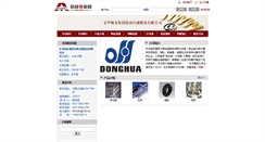 Desktop Screenshot of dhchain.cn.mechnet.com.cn
