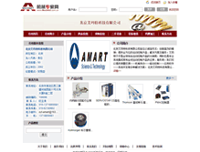 Tablet Screenshot of ouyutao.cn.mechnet.com.cn