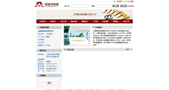 Desktop Screenshot of ltjx.cn.mechnet.com.cn