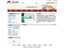 Tablet Screenshot of ltjx.cn.mechnet.com.cn