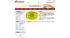 Desktop Screenshot of ailsa26.cn.mechnet.com.cn