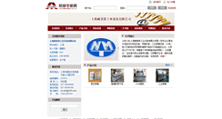 Desktop Screenshot of naimeite888.cn.mechnet.com.cn