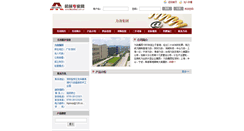 Desktop Screenshot of lklw.cn.mechnet.com.cn