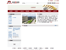 Tablet Screenshot of lklw.cn.mechnet.com.cn