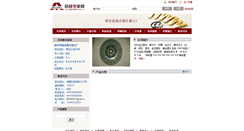 Desktop Screenshot of 88785017.cn.mechnet.com.cn