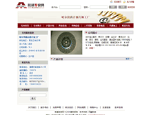 Tablet Screenshot of 88785017.cn.mechnet.com.cn