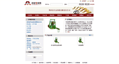 Desktop Screenshot of abcd3456.cn.mechnet.com.cn