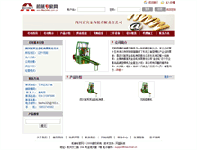 Tablet Screenshot of abcd3456.cn.mechnet.com.cn