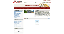 Desktop Screenshot of 09916642238.cn.mechnet.com.cn