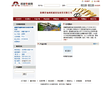 Tablet Screenshot of 09916642238.cn.mechnet.com.cn