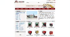 Desktop Screenshot of fadianji88.cn.mechnet.com.cn