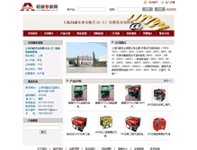Tablet Screenshot of fadianji88.cn.mechnet.com.cn