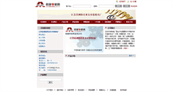 Desktop Screenshot of cn12369.cn.mechnet.com.cn